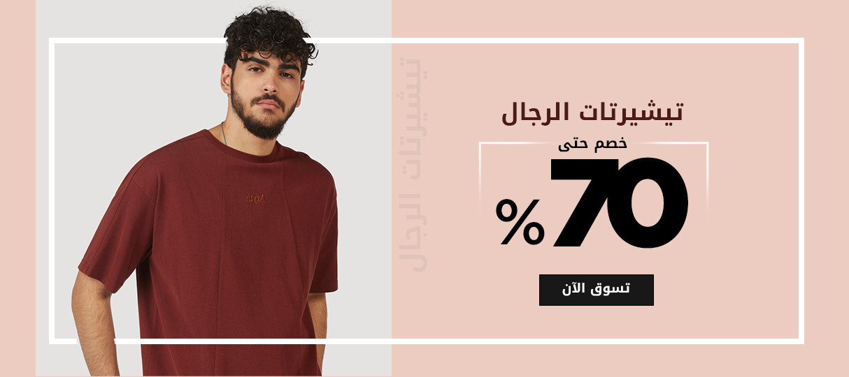 دكانك اونلاين promo