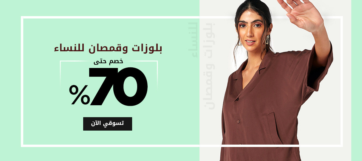 دكانك اونلاين promo