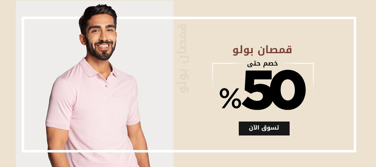 دكانك اونلاين promo